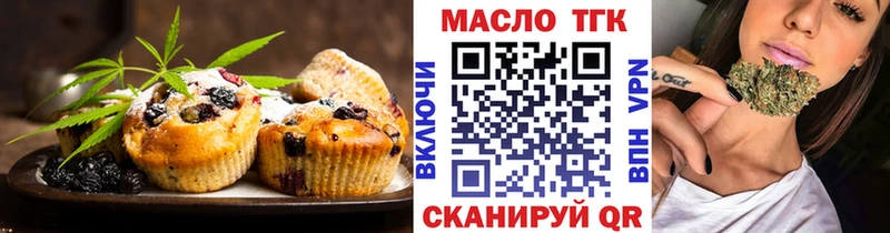 Печенье с ТГК конопля  закладка  Катав-Ивановск 