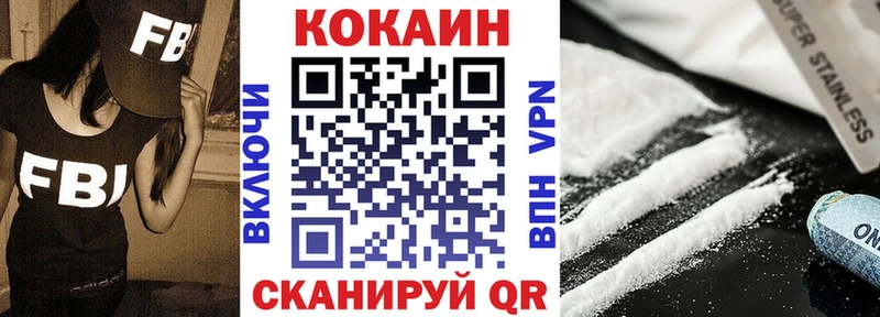 наркота  Катав-Ивановск  COCAIN Fish Scale 