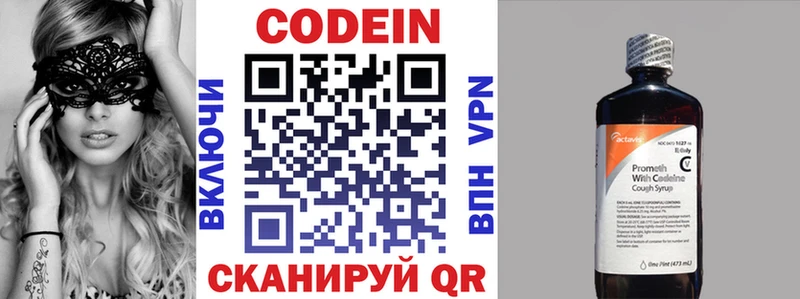 Кодеиновый сироп Lean Purple Drank  Катав-Ивановск 
