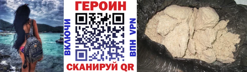 ГЕРОИН белый  Катав-Ивановск 